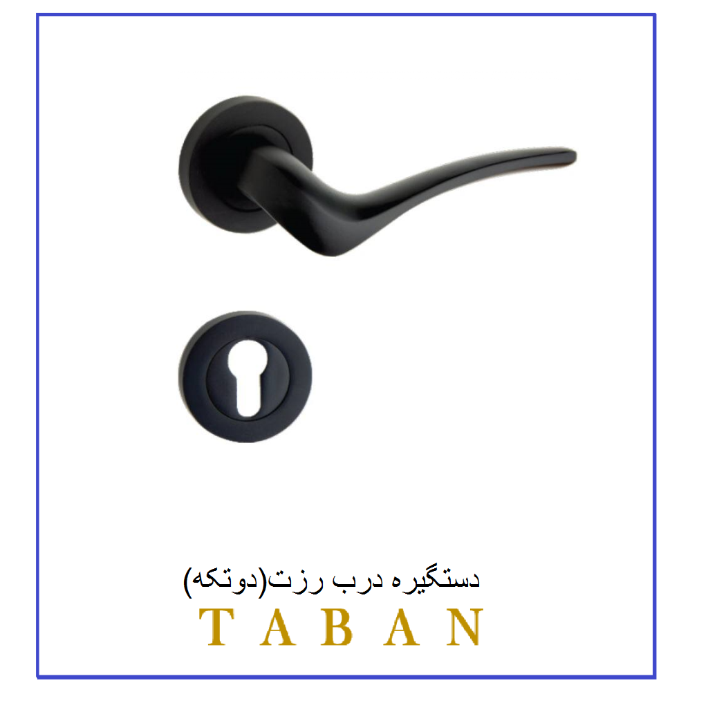 تخصصی ترین مرکز فروش انواع دستگیره درب رزت | تابان یرا ق